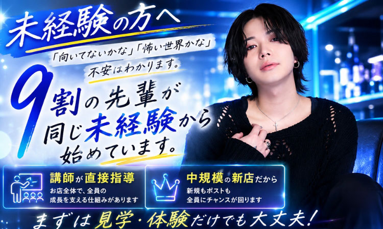 未経験の方へ／9割の先輩が同じ未経験から始めています